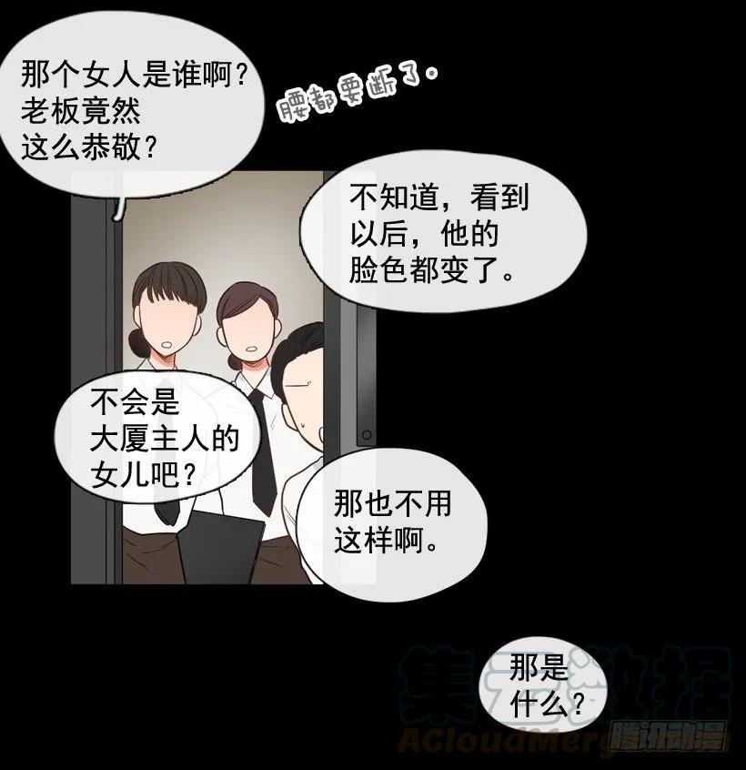 《没有你就好了》玩笑话 第31页