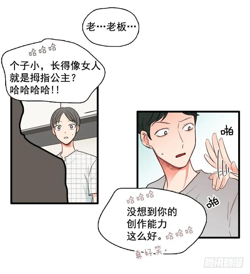 《没有你就好了》玩笑话 第13页