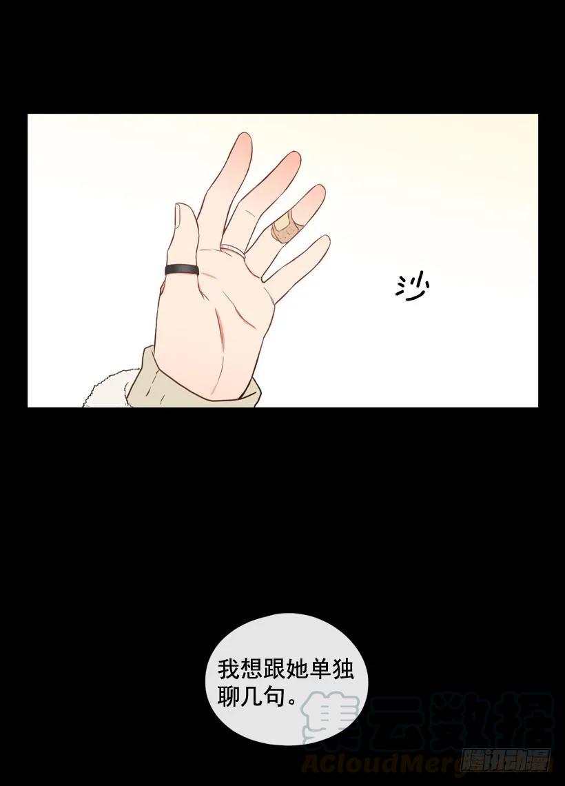 《没有你就好了》玩笑话 第41页