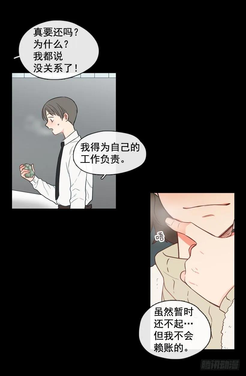 《没有你就好了》玩笑话 第45页