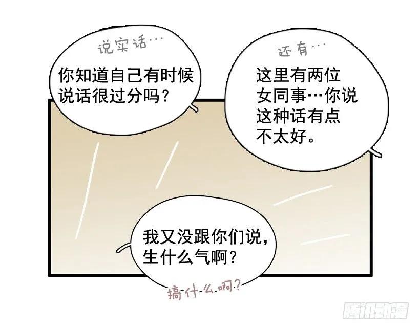 《没有你就好了》玩笑话 第7页