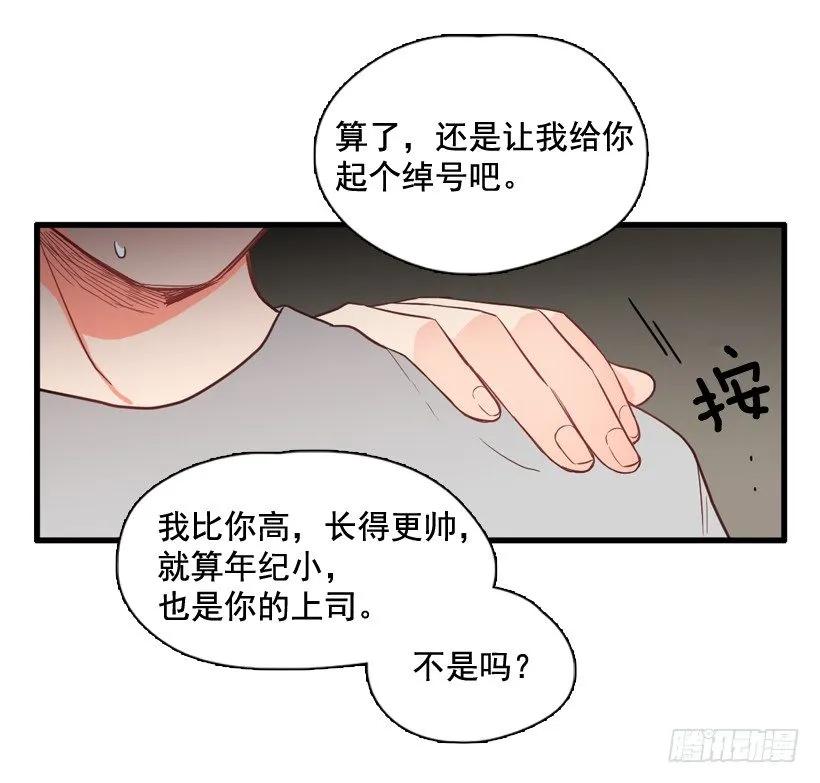 《没有你就好了》玩笑话 第15页