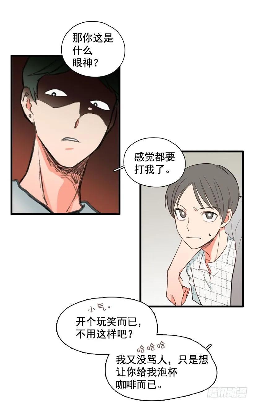《没有你就好了》玩笑话 第4页