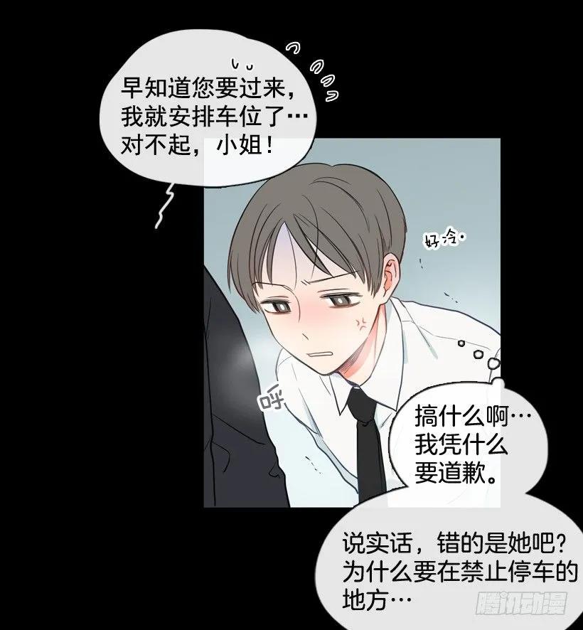 《没有你就好了》玩笑话 第32页
