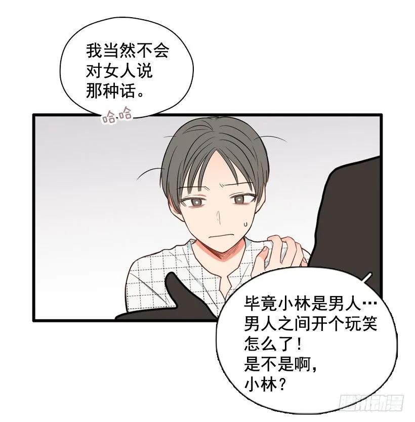 《没有你就好了》玩笑话 第8页