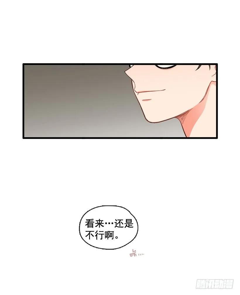 《没有你就好了》玩笑话 第24页