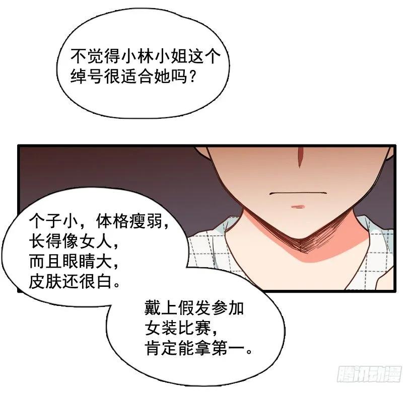 《没有你就好了》玩笑话 第9页
