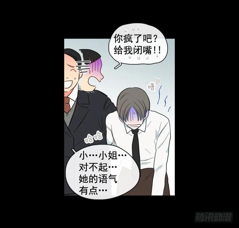 《没有你就好了》玩笑话 第40页