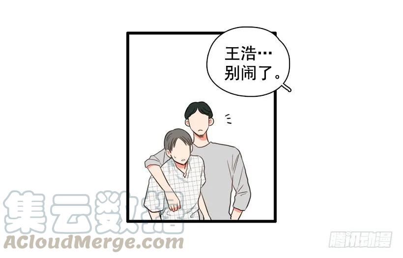 《没有你就好了》玩笑话 第6页