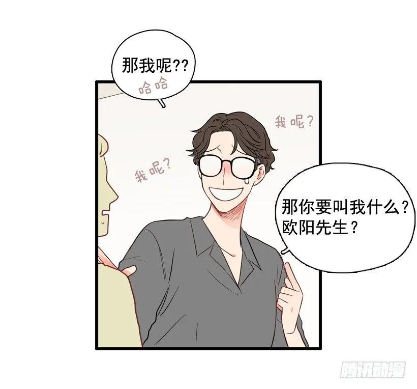 《没有你就好了》玩笑话 第14页
