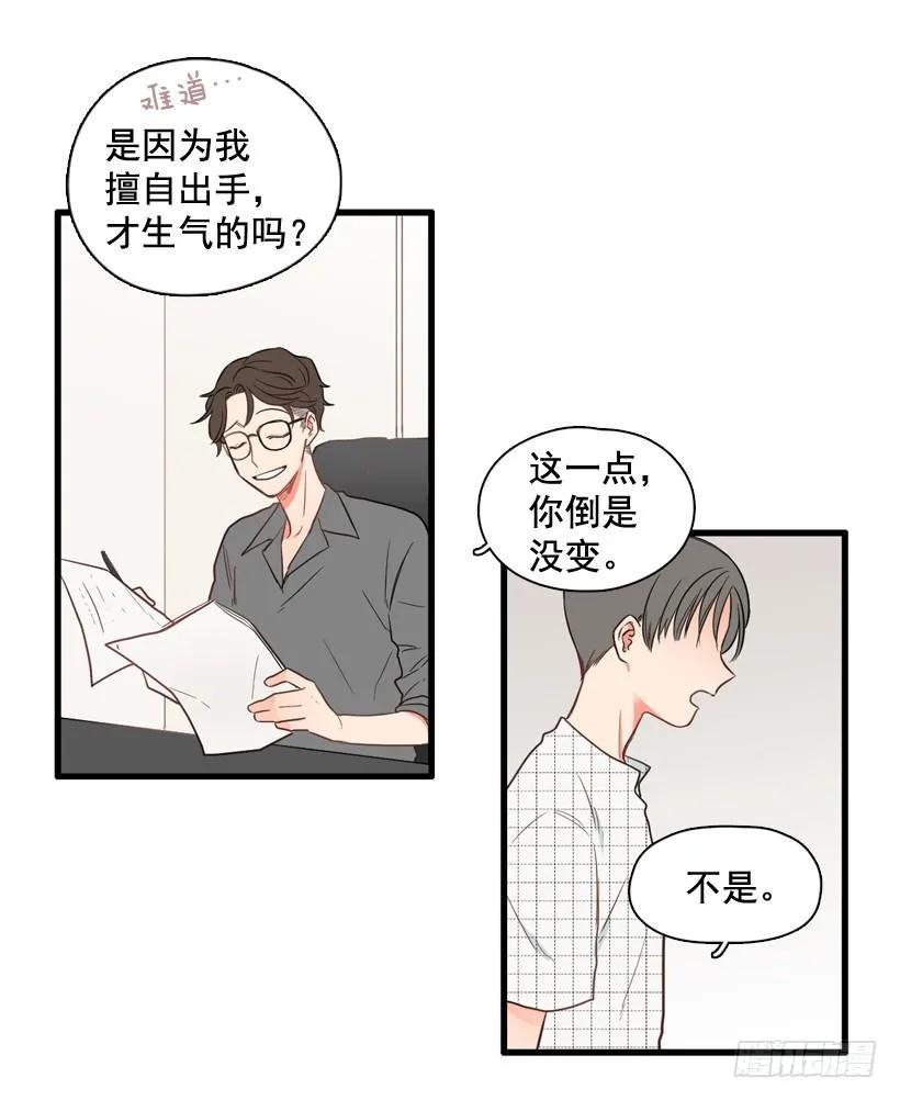 《没有你就好了》玩笑话 第20页
