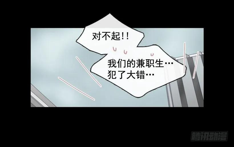 《没有你就好了》玩笑话 第29页