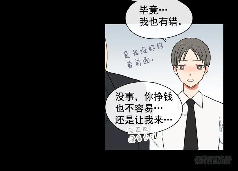 《没有你就好了》玩笑话 第37页