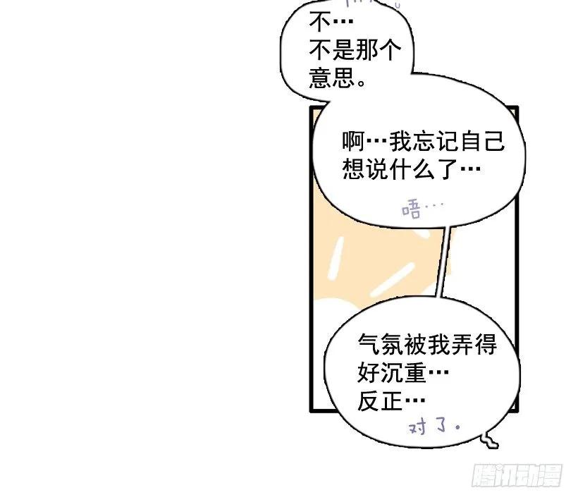 《没有你就好了》好想要啊 第33页