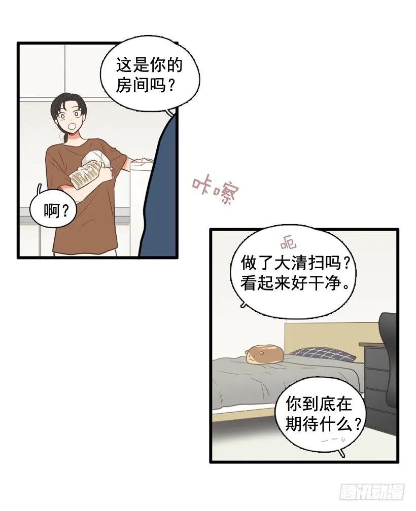 《没有你就好了》好想要啊 第10页