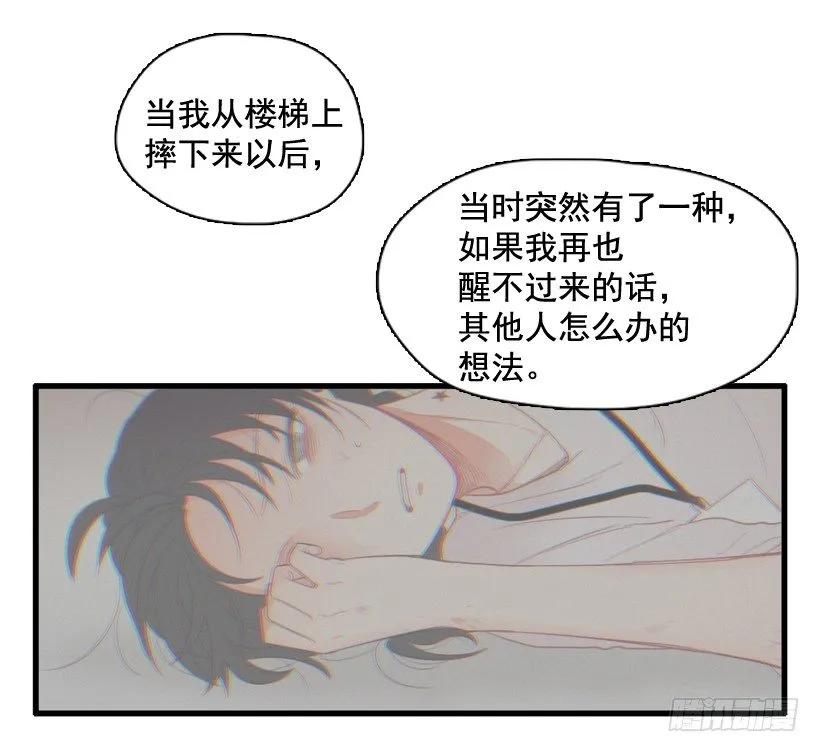 《没有你就好了》好想要啊 第34页