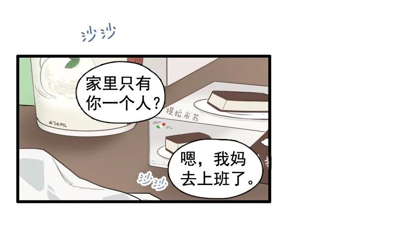 《没有你就好了》好想要啊 第7页