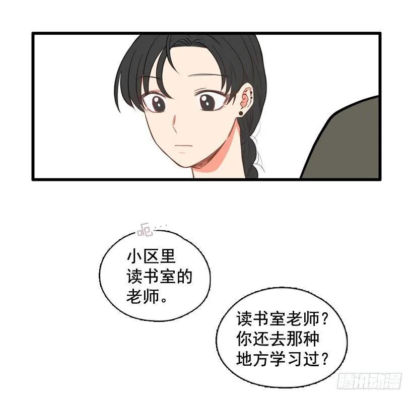 《没有你就好了》好想要啊 第22页