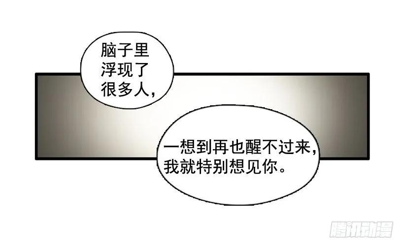《没有你就好了》好想要啊 第38页