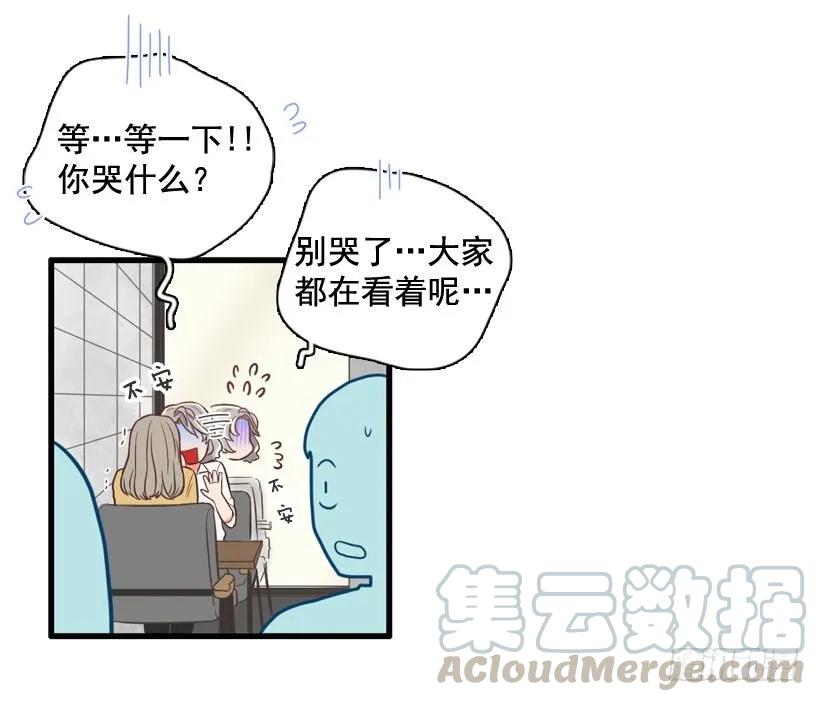 《没有你就好了》好想要啊 第51页