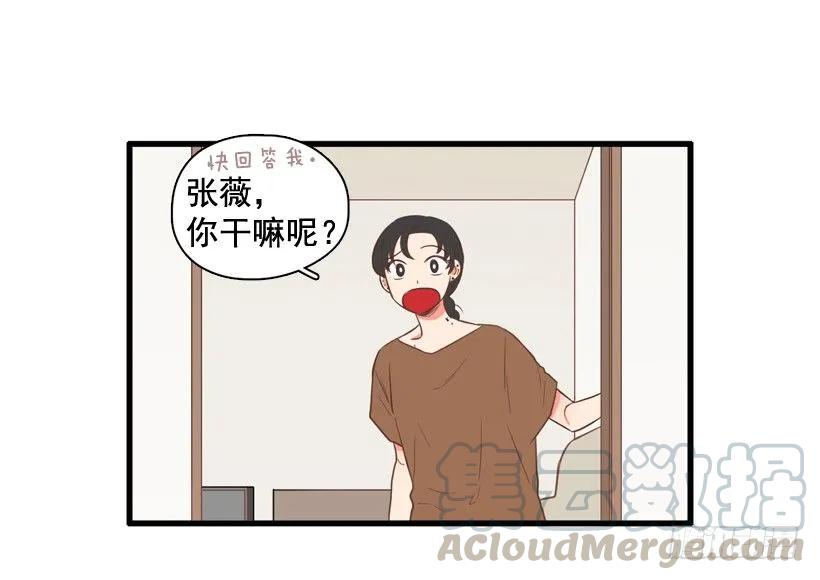 《没有你就好了》好想要啊 第16页