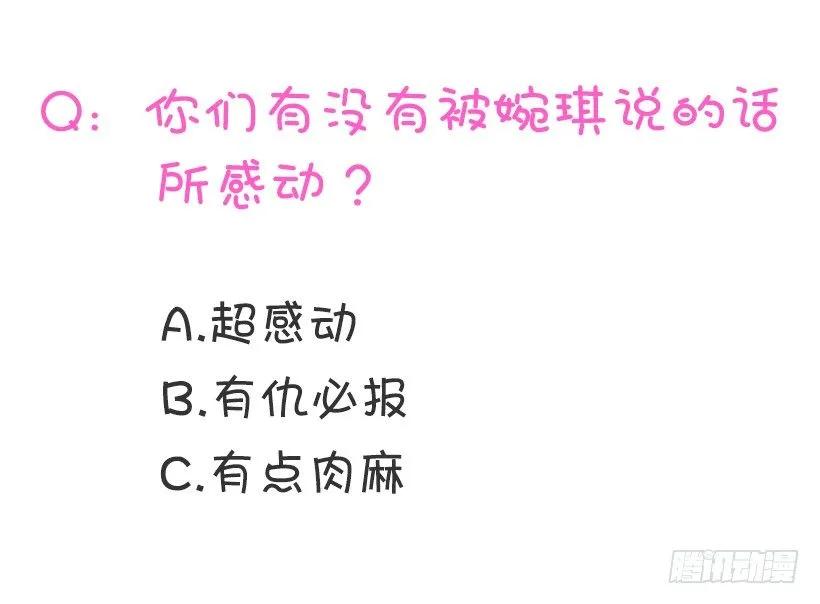 《没有你就好了》好想要啊 第54页