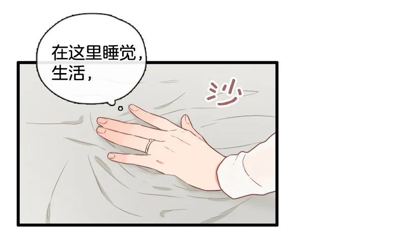 《没有你就好了》好想要啊 第12页