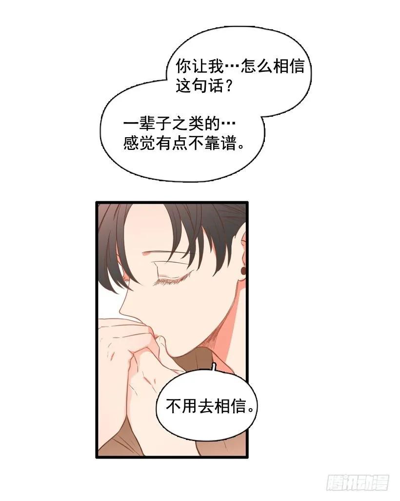 《没有你就好了》好想要啊 第45页