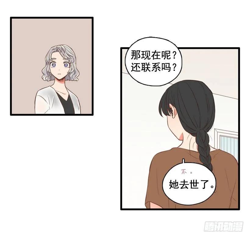 《没有你就好了》好想要啊 第25页