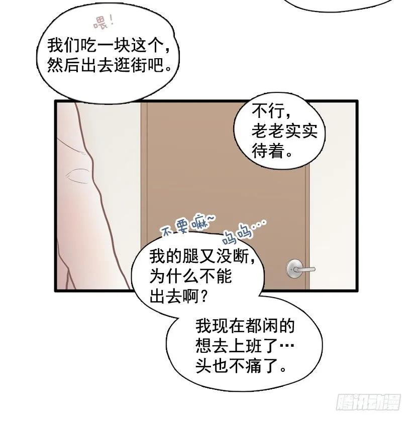 《没有你就好了》好想要啊 第9页