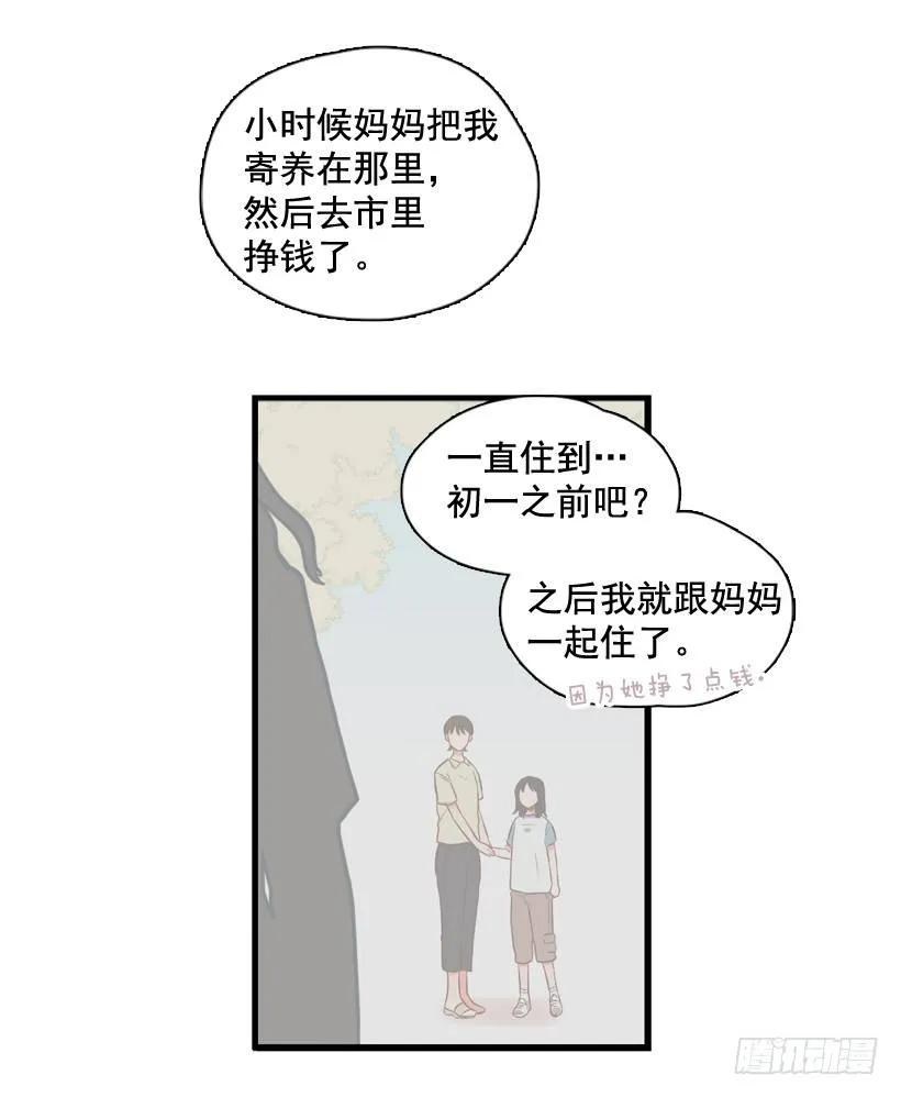 《没有你就好了》好想要啊 第24页