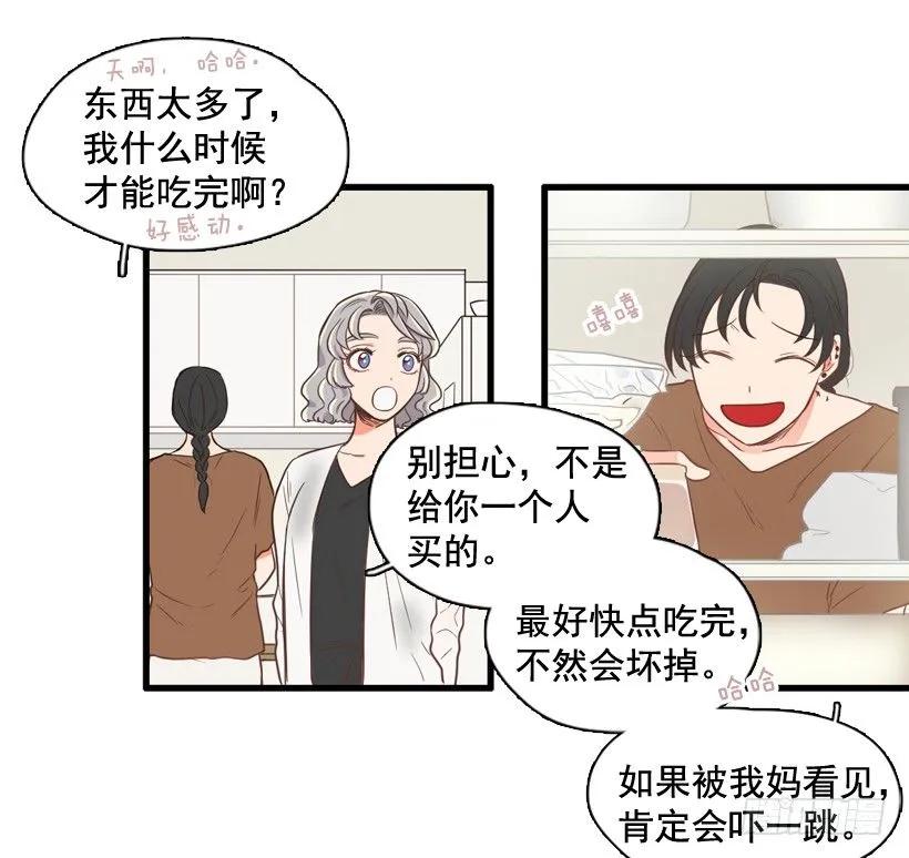 《没有你就好了》好想要啊 第8页
