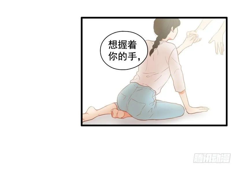 《没有你就好了》好想要啊 第40页