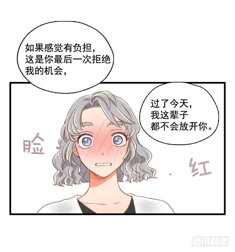 《没有你就好了》好想要啊 第44页