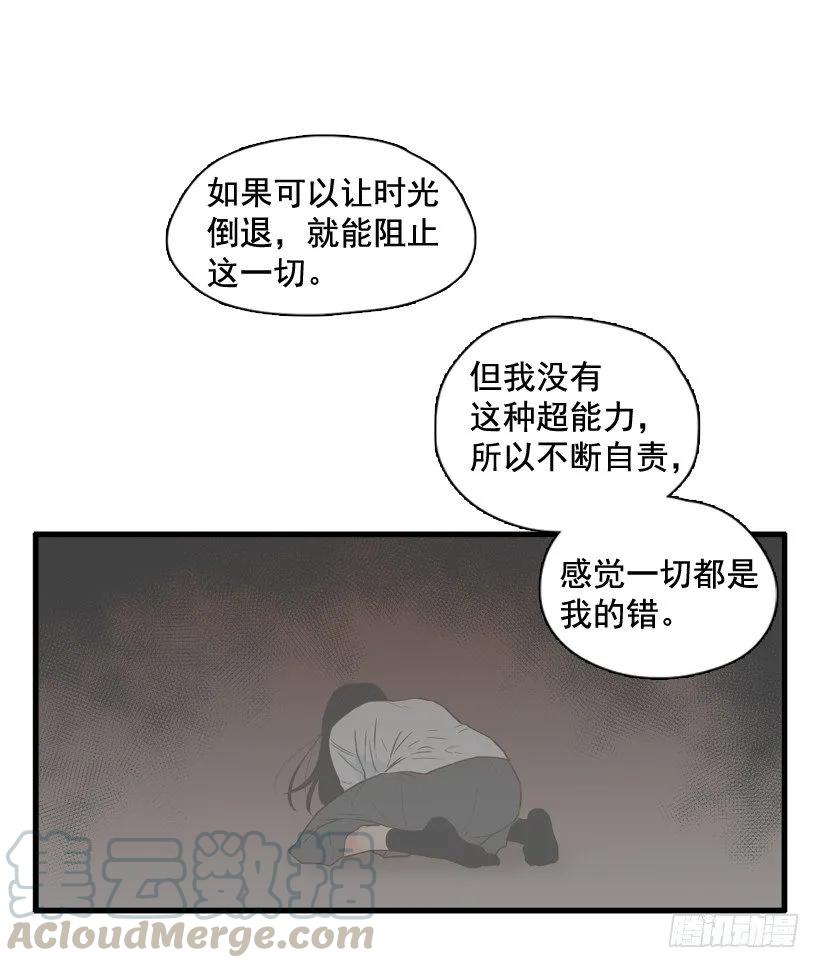 《没有你就好了》好想要啊 第31页