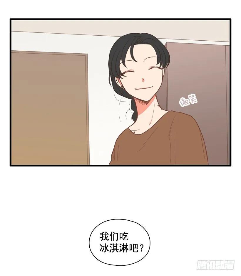 《没有你就好了》好想要啊 第27页