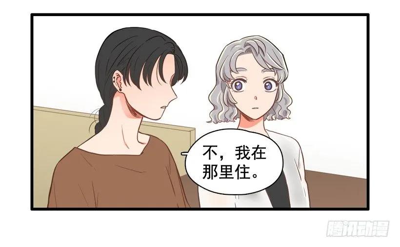 《没有你就好了》好想要啊 第23页