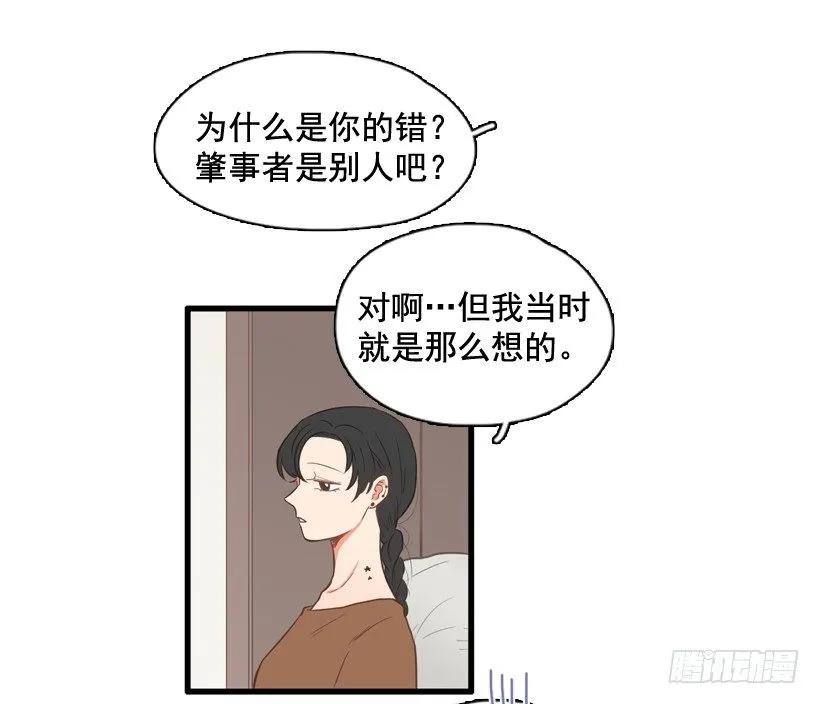 《没有你就好了》好想要啊 第32页
