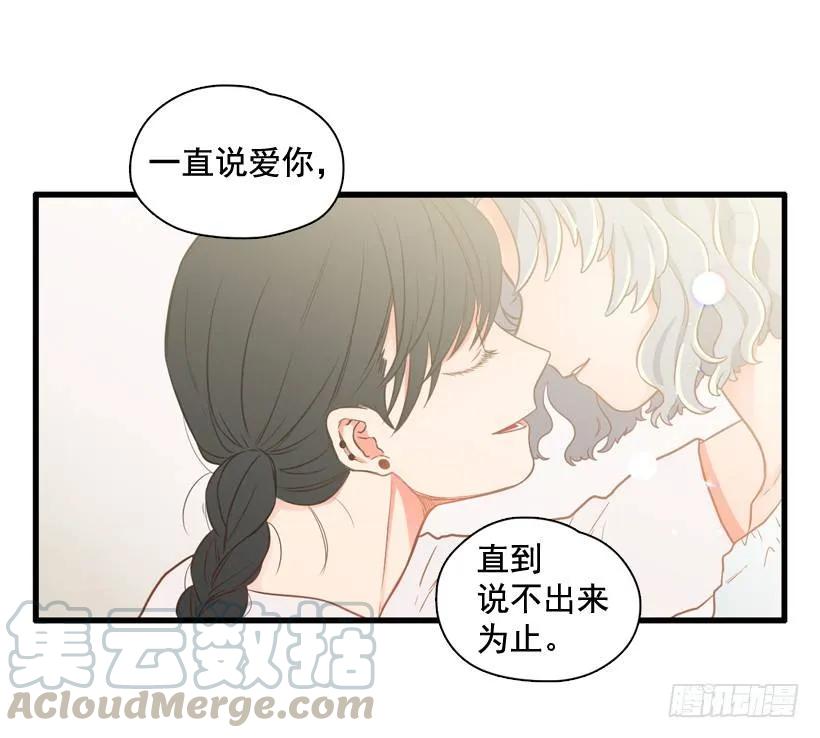 《没有你就好了》好想要啊 第41页