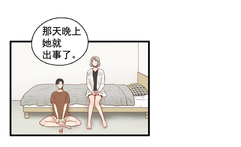 《没有你就好了》好想要啊 第29页