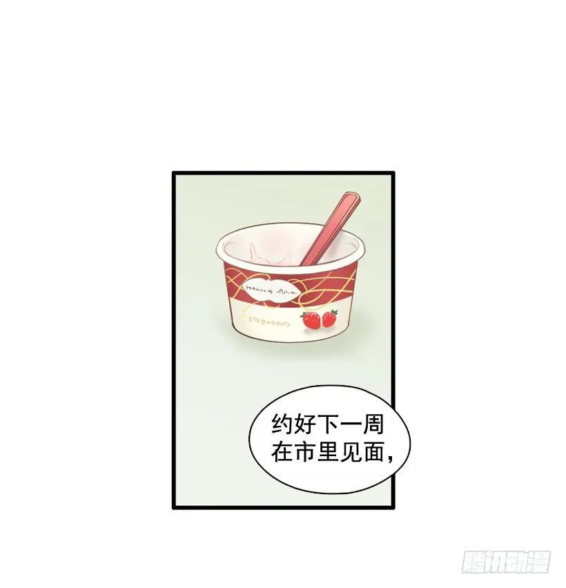 《没有你就好了》好想要啊 第28页