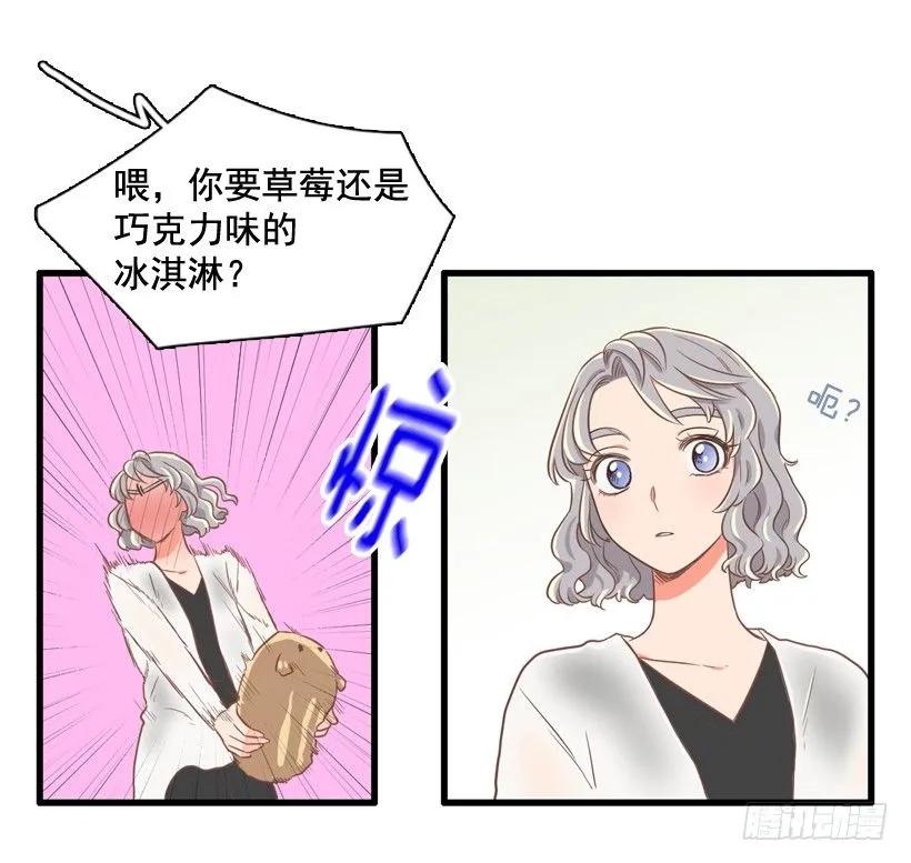 《没有你就好了》好想要啊 第15页