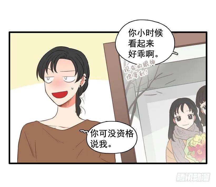 《没有你就好了》好想要啊 第18页