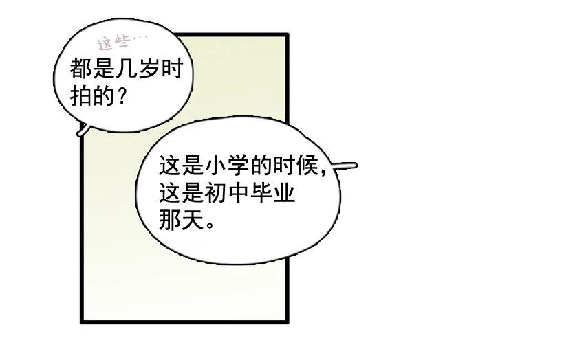 《没有你就好了》好想要啊 第20页