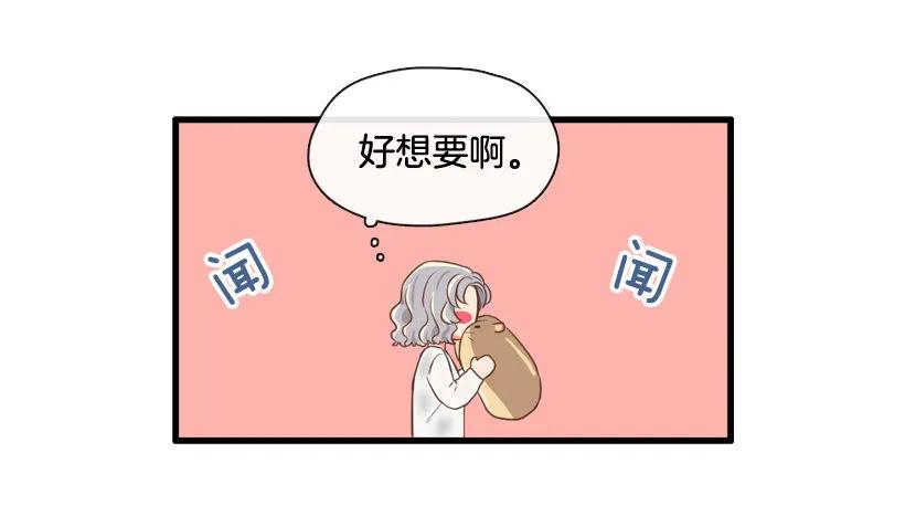 《没有你就好了》好想要啊 第14页