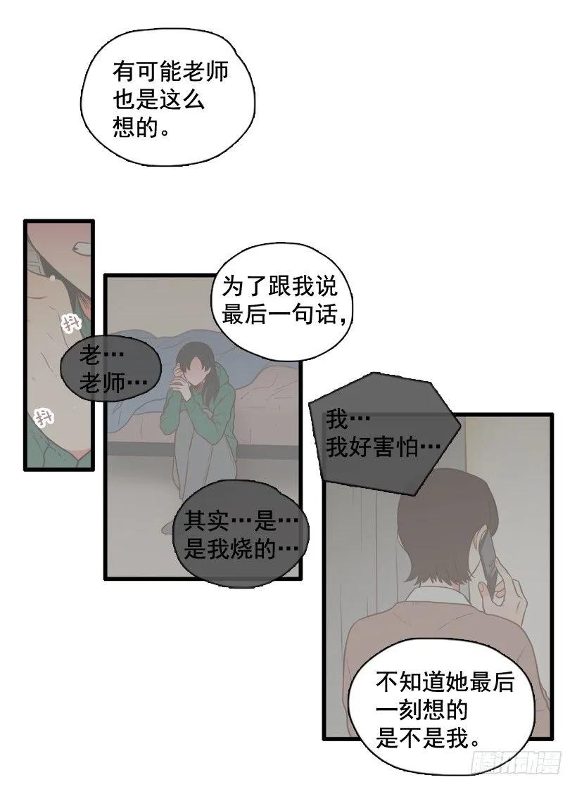 《没有你就好了》好想要啊 第35页
