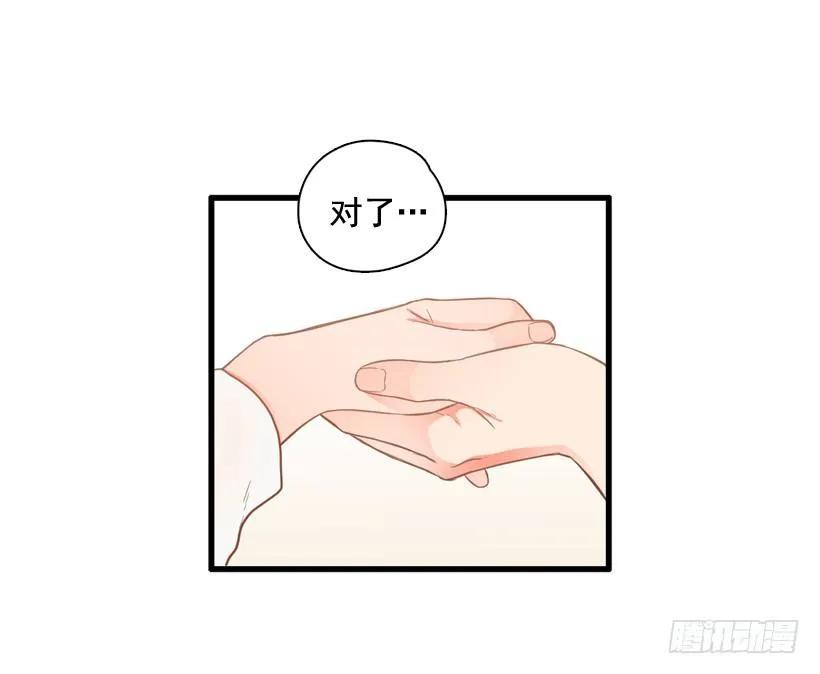 《没有你就好了》好想要啊 第42页