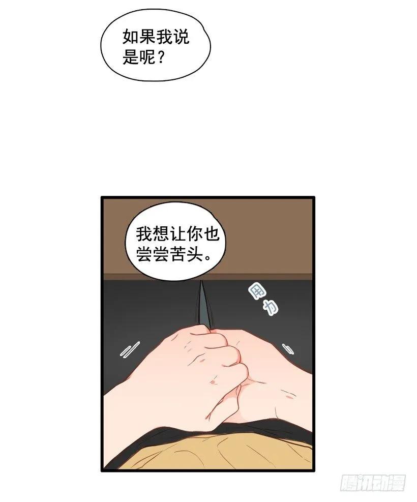 《没有你就好了》你哭什么 第13页