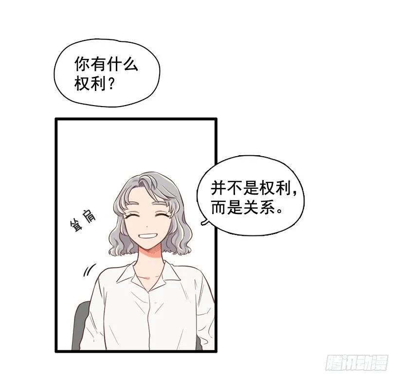 《没有你就好了》你哭什么 第14页