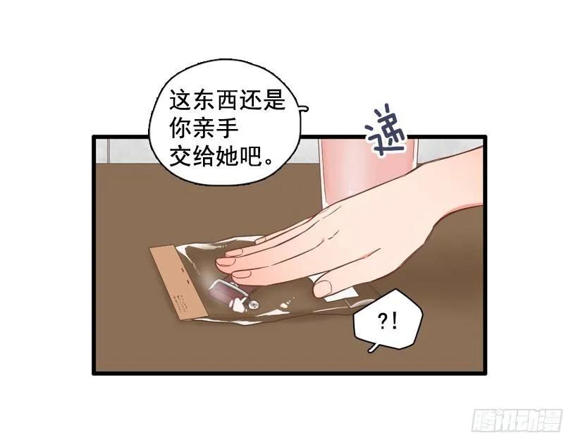 《没有你就好了》你哭什么 第39页
